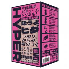 吸うよヒダHYPER